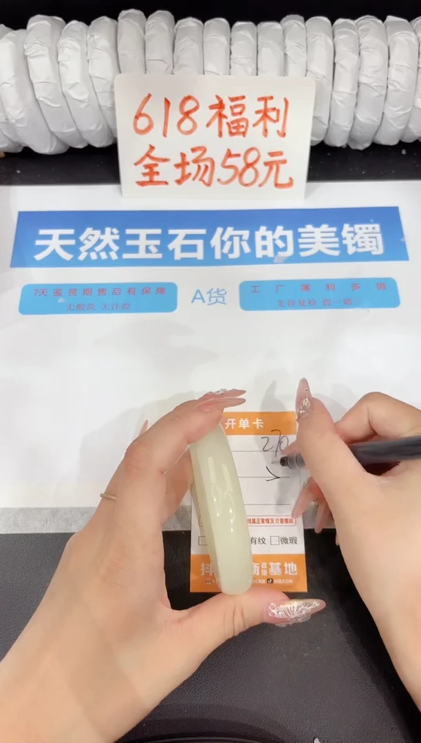 石英质玉手镯未镶嵌270-58