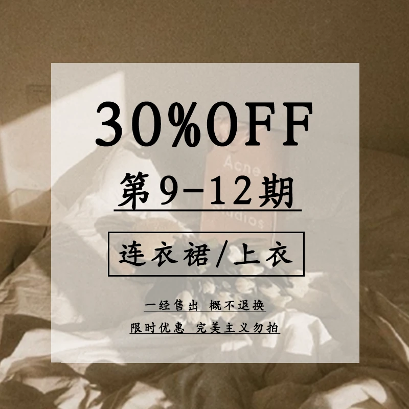 【2025/9/26】连衣裙/上衣合辑