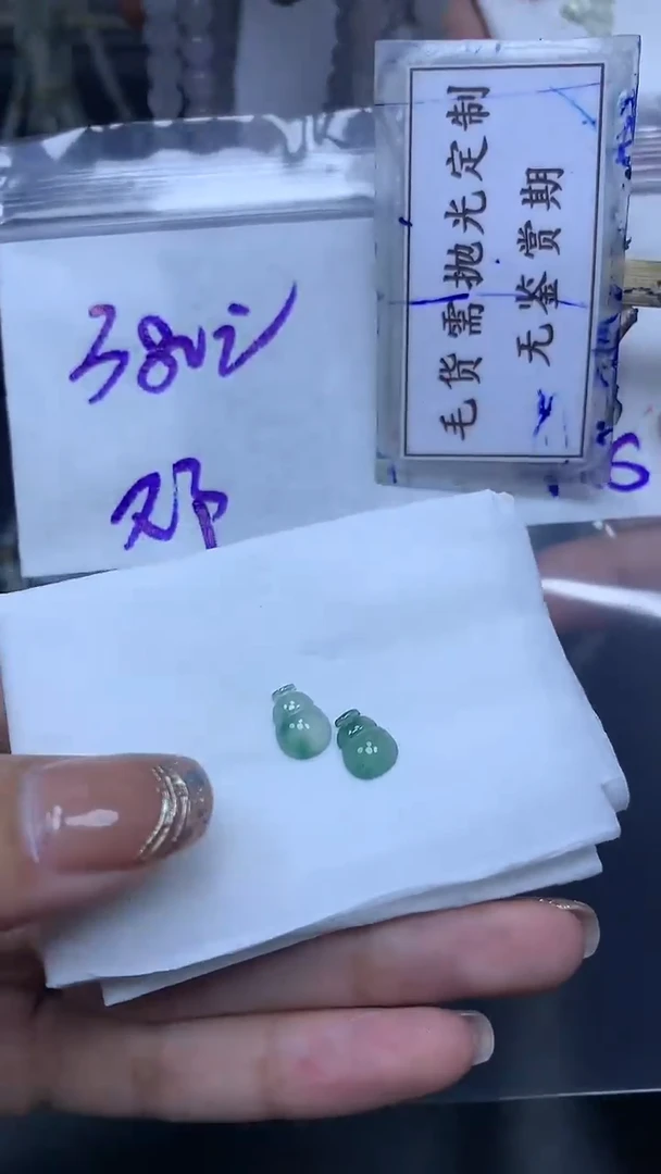 未镶嵌定制翡翠【***】毛货需精细抛光多样性发一件挂件+380元