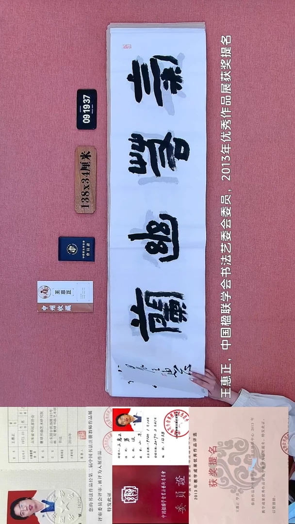 书法78    王老师书法作品