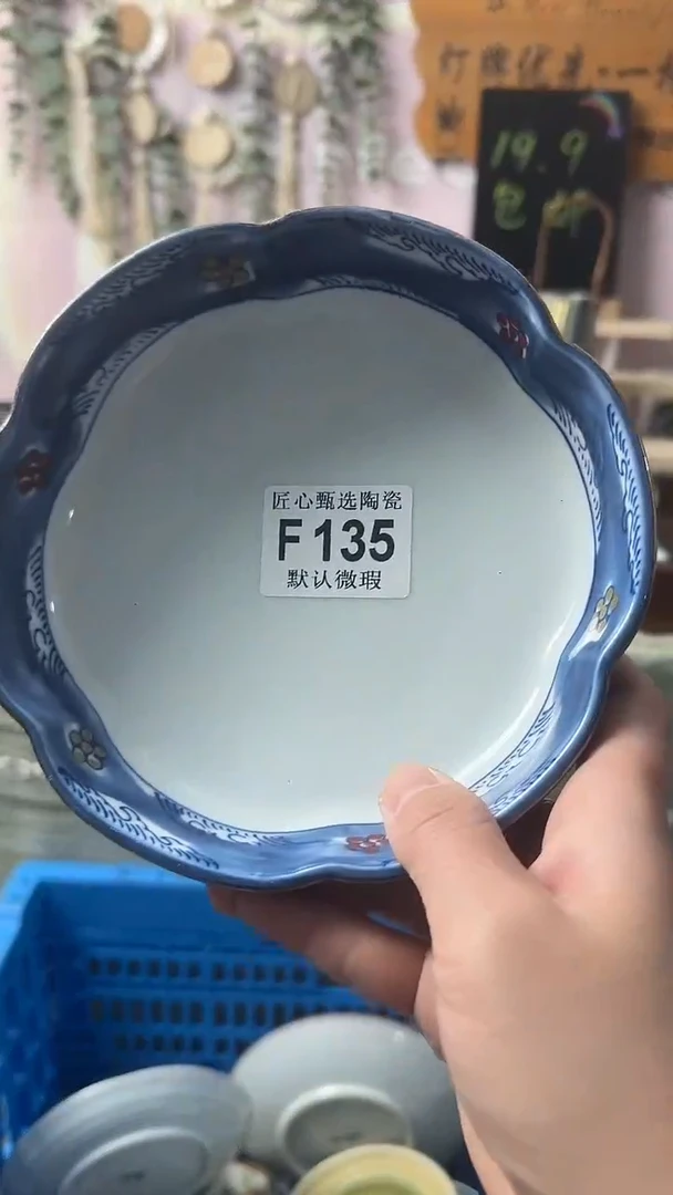瓷片青*闪购产品默认破F135