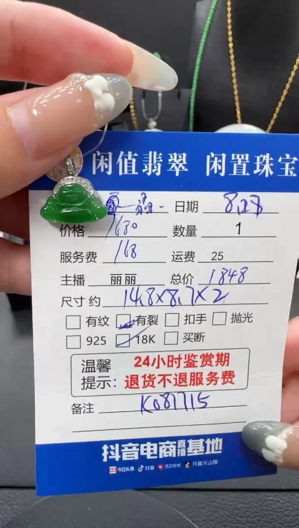 吊坠(不含链)18K金镶嵌翡翠ღ**晶翡翠吊坠