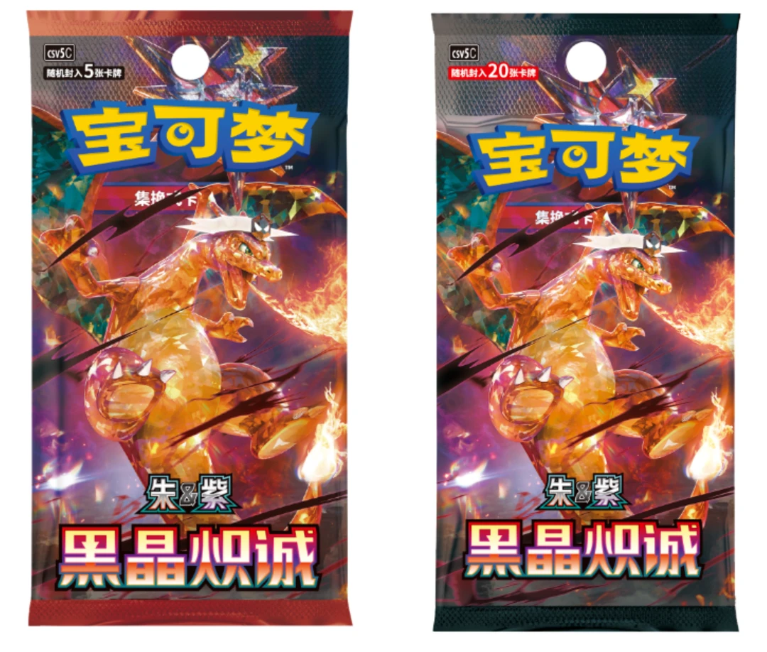 【六六拆卡简中】宝可梦卡牌 13.0 瘦包 肥包 原盒 原箱