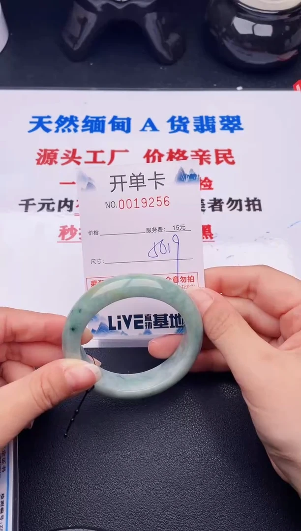 翡翠手镯未镶嵌56