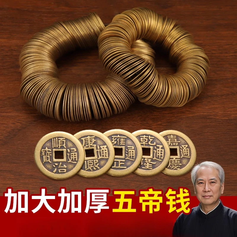 缤越加厚黄铜五帝币铜钱米缸压门槛门垫手工挂饰装饰用品聚宝盆