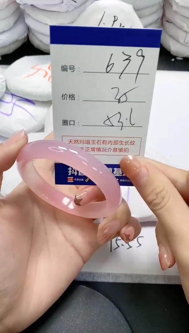 未镶嵌手镯玛瑙/玉髓639