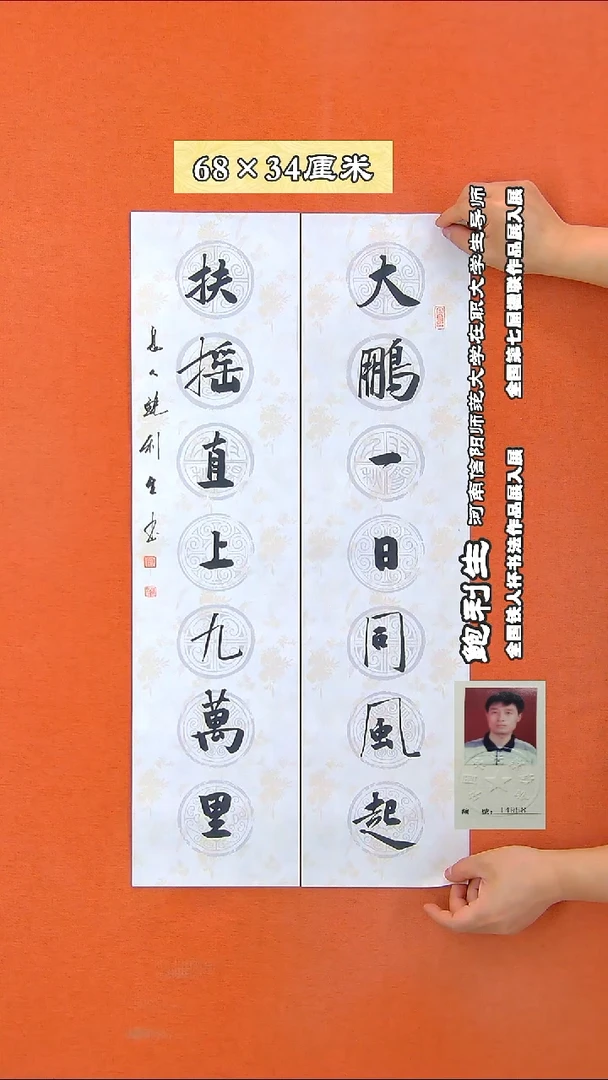 书法473D鲍利生书法作品