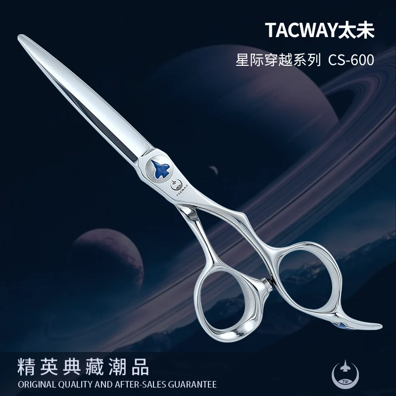 太未剪刀CS-600银面蓝标5.5-6.0-6.25-6.5-6.85寸综合剪平剪刀