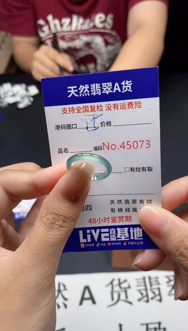 未镶嵌戒指翡翠天然A货翡翠5073