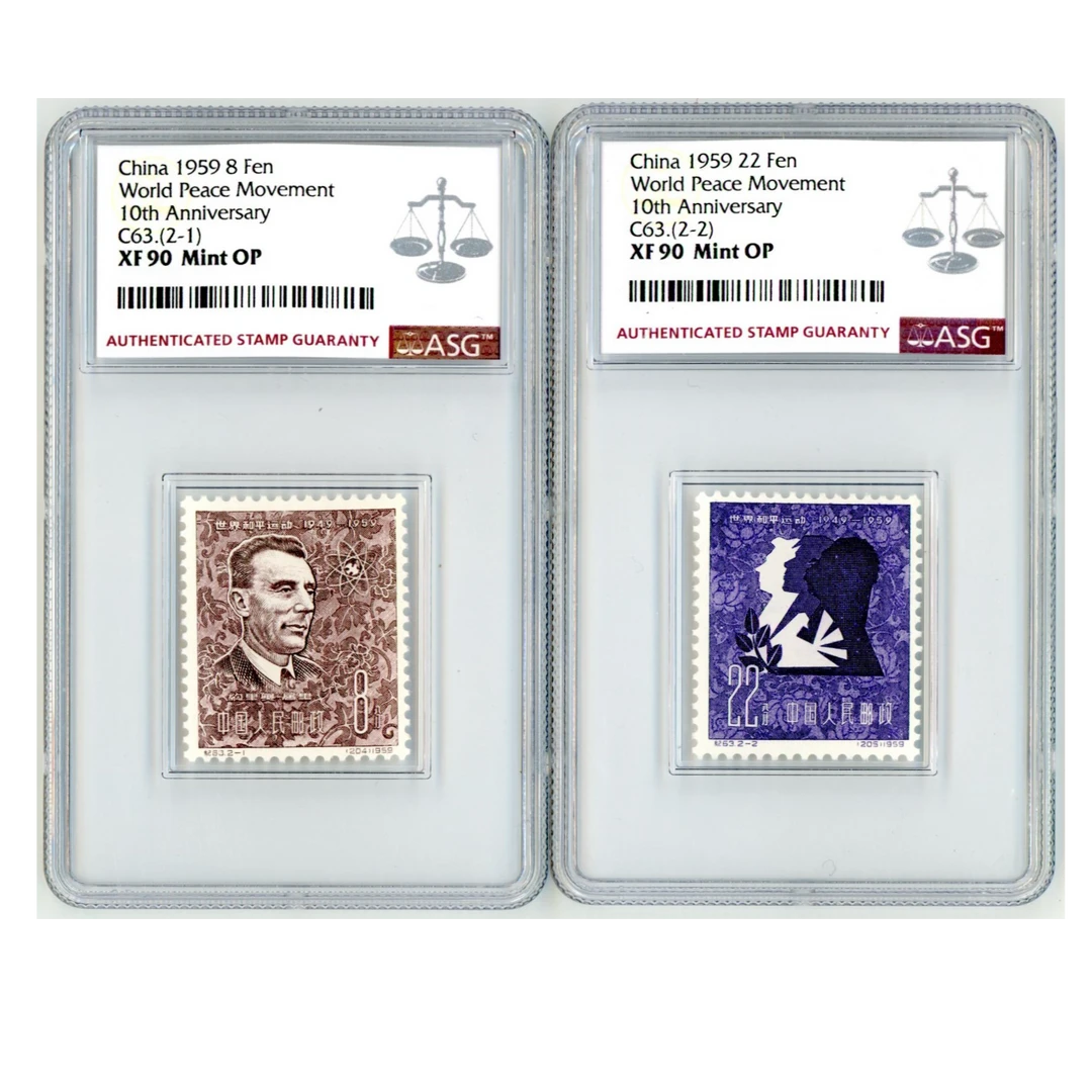 纪63 世界和平运动 全套 ASG90 纪字邮票 2枚 雕刻版