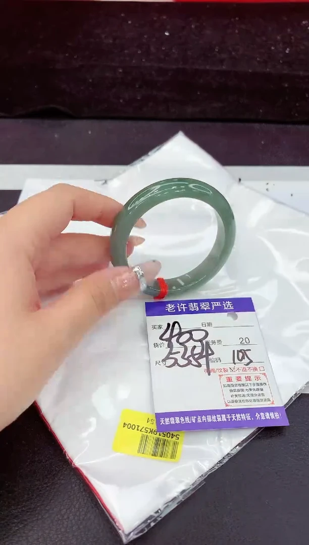 未镶嵌手镯翡翠11