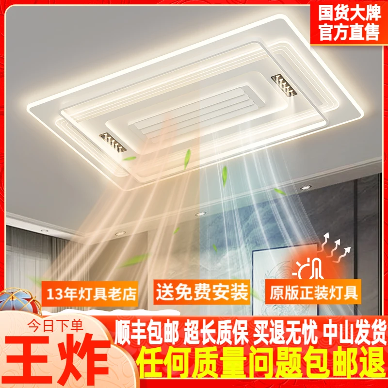 冷暖无叶风扇灯简约现代客厅灯2025年新款全光谱智能卧室灯具套餐