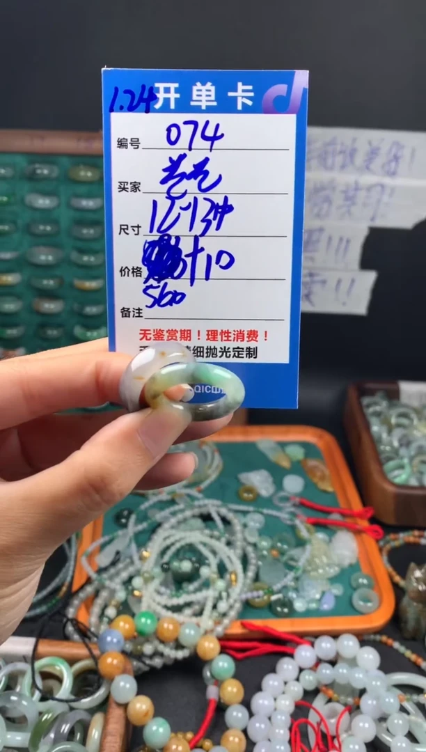 【闪购商品】定制翡翠未镶嵌翡翠570元#毛货需精细抛光074