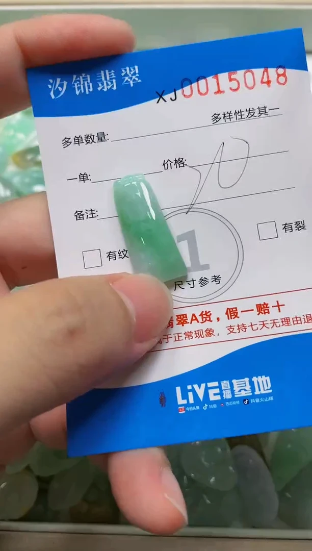 翡翠未镶嵌颈饰闪购商品0015048