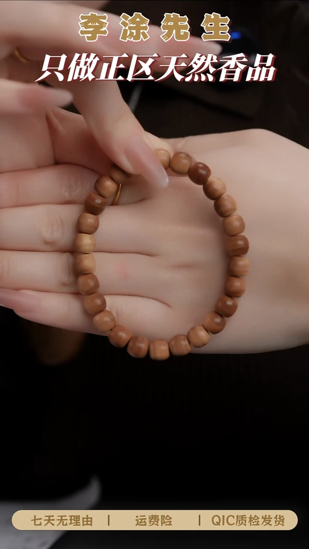 檀香木手串/手链迈索尔老山檀7*8mm黑肉横纹精工鼓珠单圈