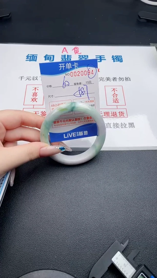 翡翠手镯未镶嵌94拍哪个就发哪个