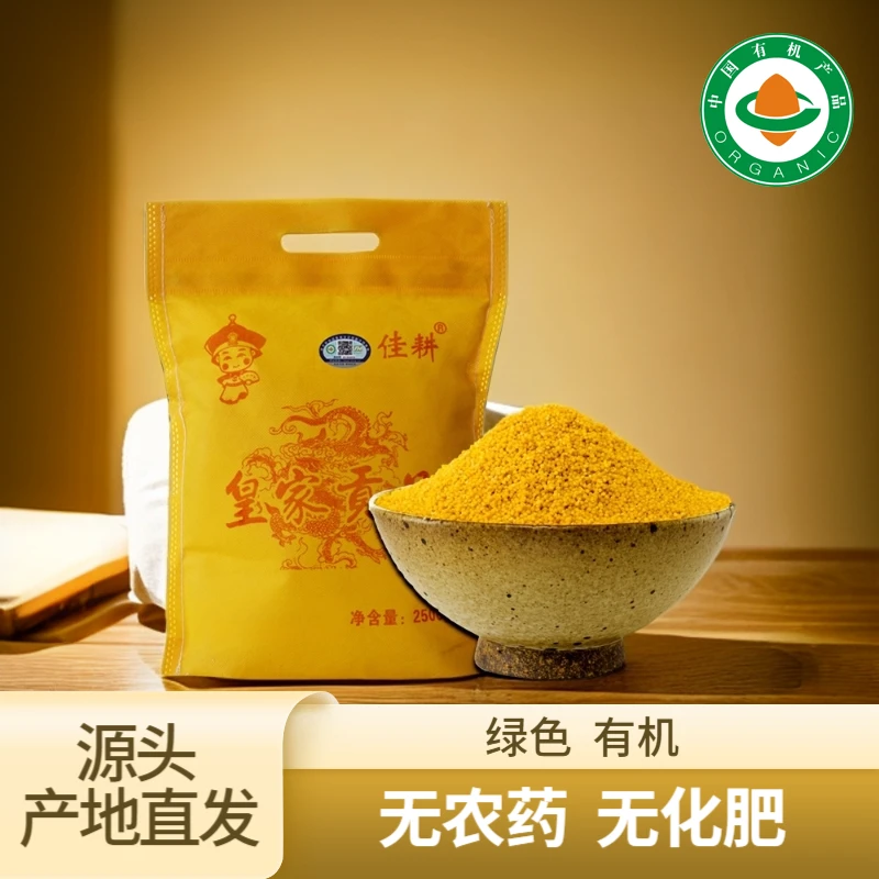 佳耕【有机】产地直供黄小米 煮粥软糯米油厚