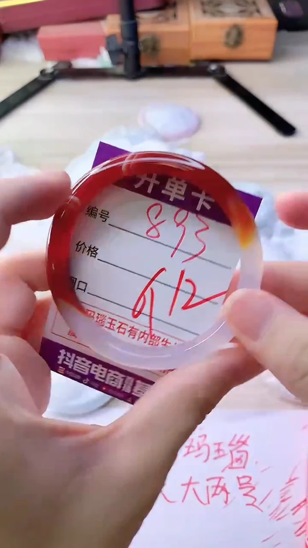 手镯玛瑙/玉髓未镶嵌893