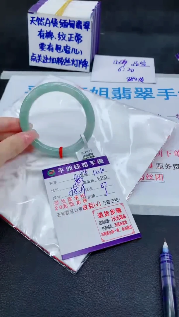 未镶嵌手镯翡翠1