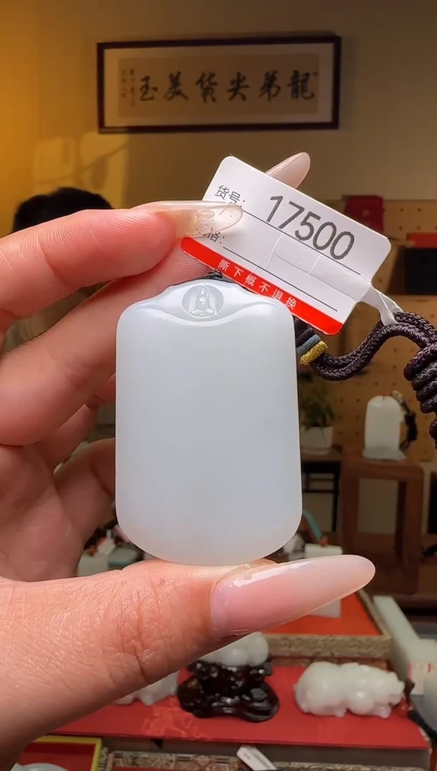 颈饰未镶嵌和田玉1
