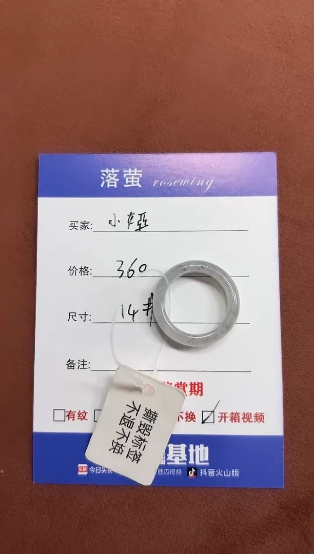 未镶嵌戒指和田玉（糖玉）小*?1