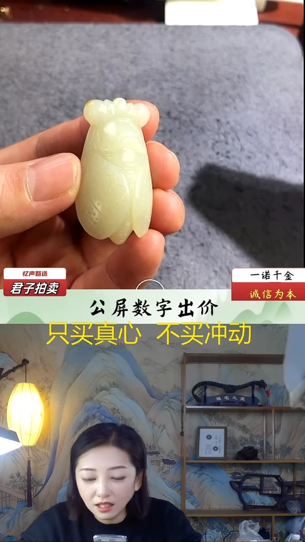 未镶嵌和田玉挂件玉金蝉