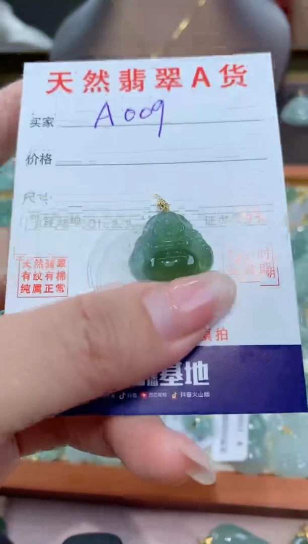 【闪购商品】翡翠颈饰未镶嵌天然缅甸a货翡翠