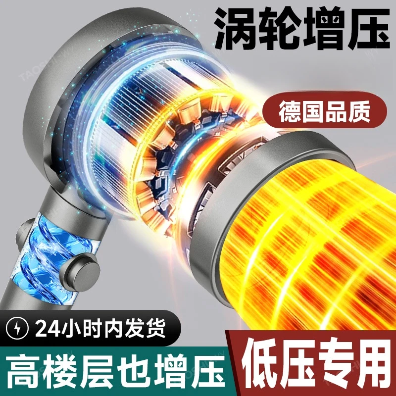 增压淋浴花洒莲蓬头老小区通用免拆换多档加压家用浴室淋浴花洒