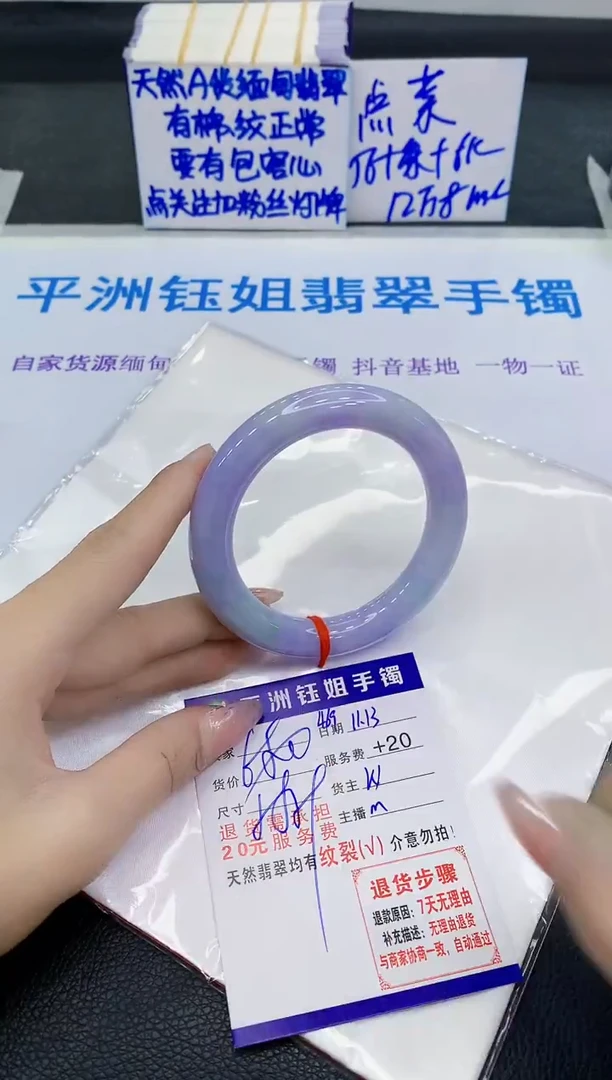 未镶嵌手镯翡翠1111