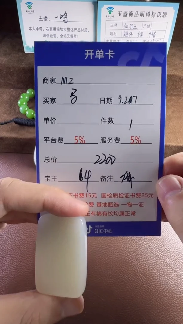 未镶嵌和田玉挂件马****?挂件