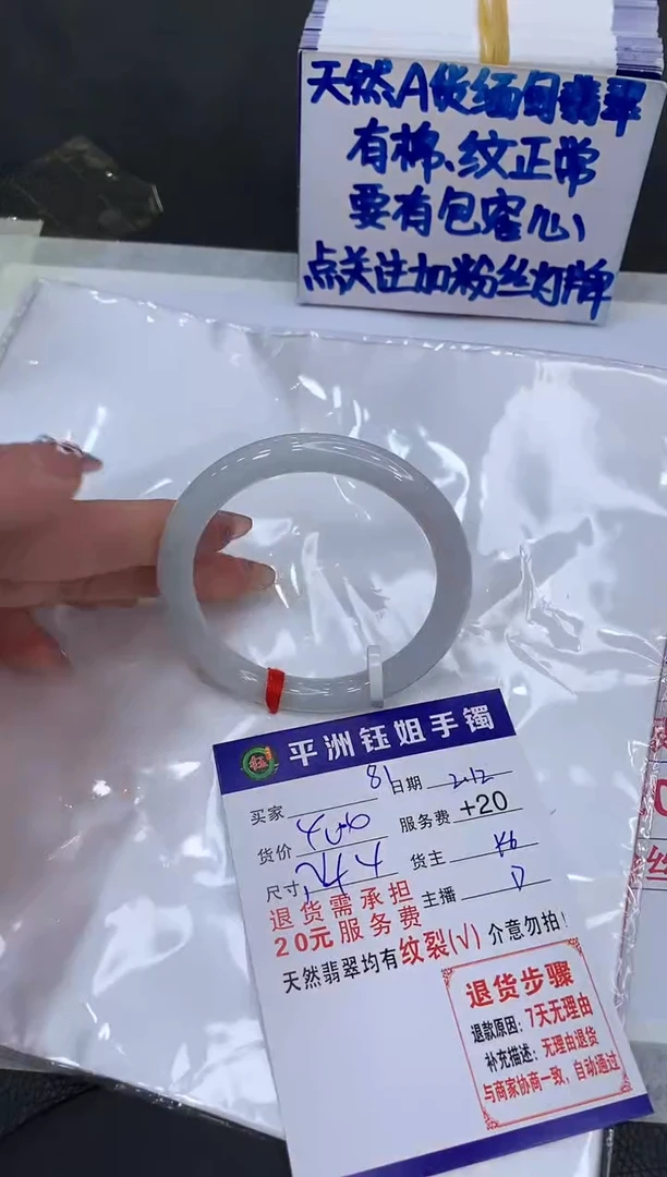 【闪购商品】翡翠手镯未镶嵌11111111111