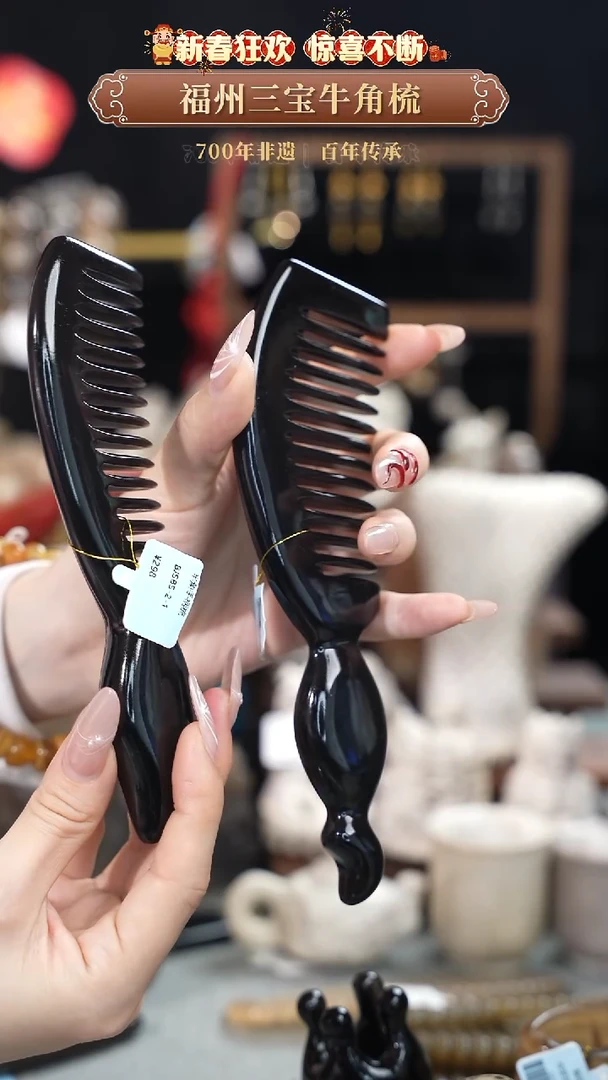【闪购商品】1梳香迎新春特惠价