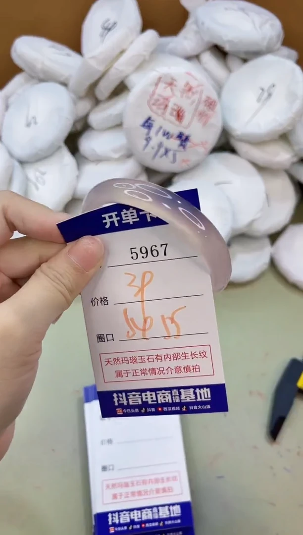 手镯玛瑙/玉髓未镶嵌5967