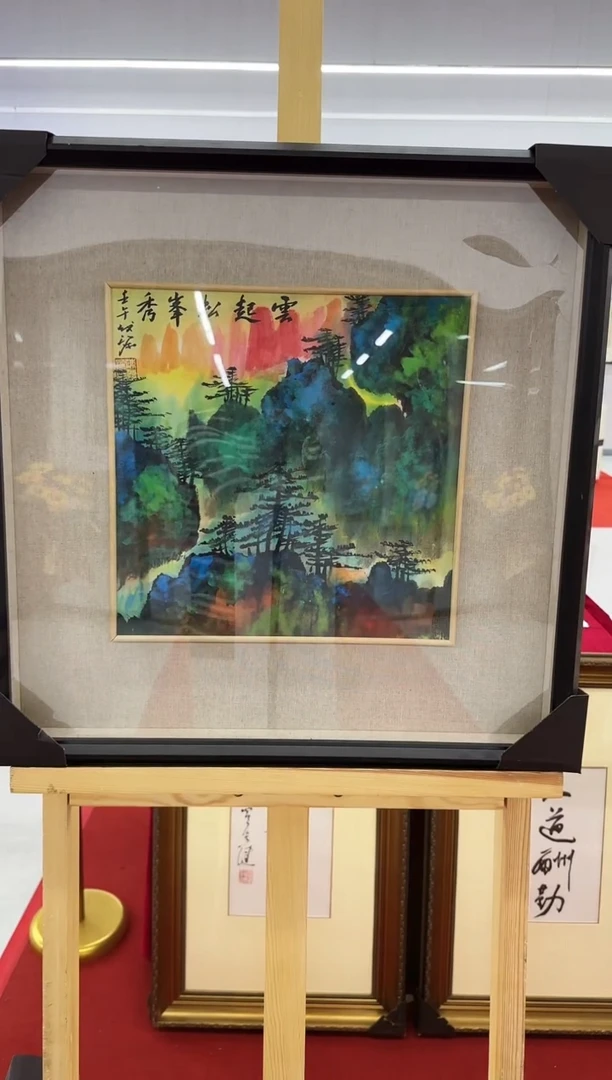 国画3陈发源   国画   1平尺