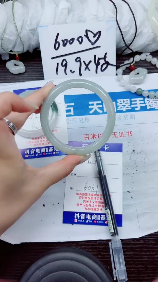 石英质玉手镯未镶嵌A112-60.61