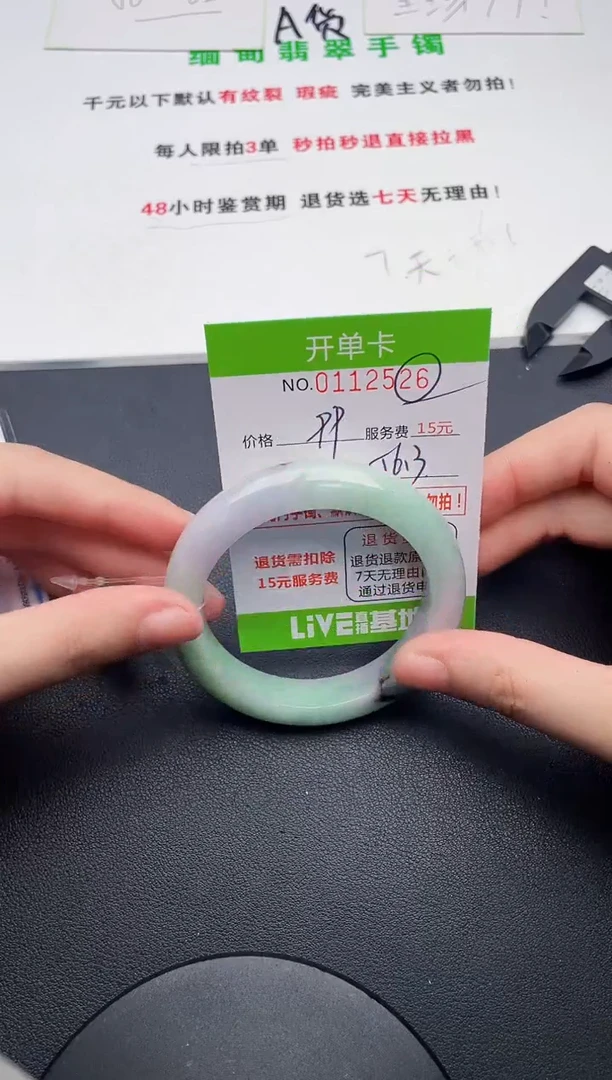 翡翠手镯未镶嵌26天然缅甸A货