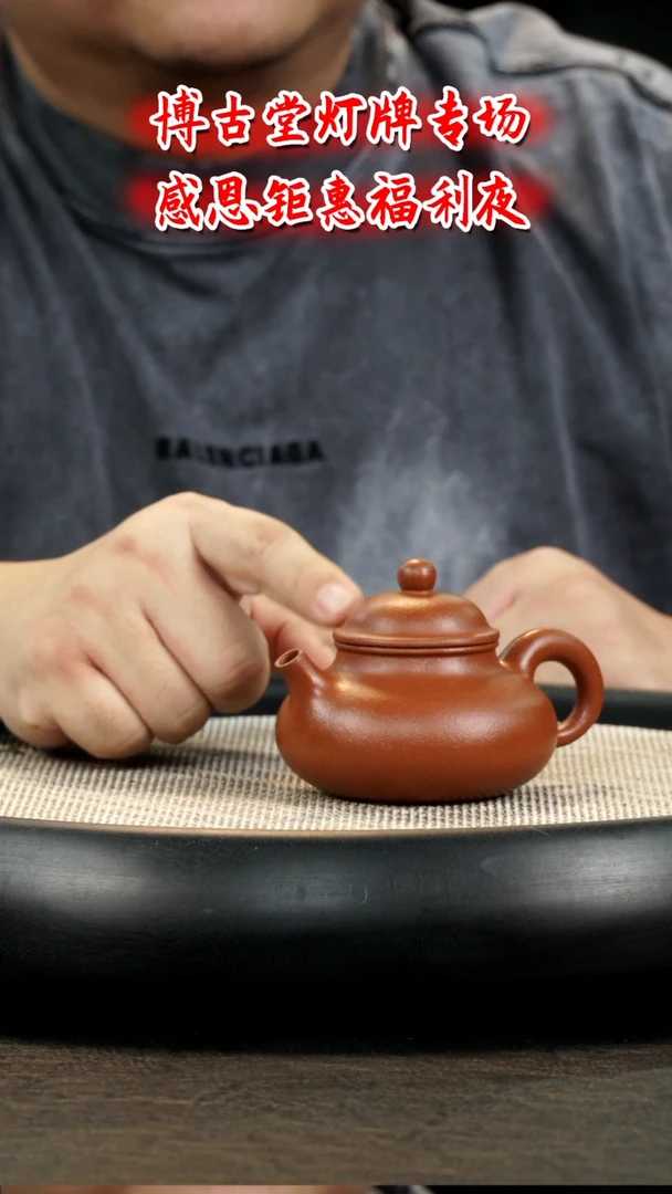 茶壶紫砂六****9 JS32  博古堂茶与器