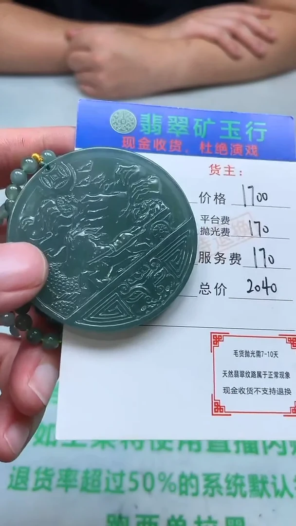 未镶嵌定制翡翠p-毛货不退不换-多样性