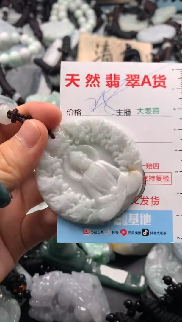 【闪购商品】翡翠吊坠(不含链)未镶嵌1