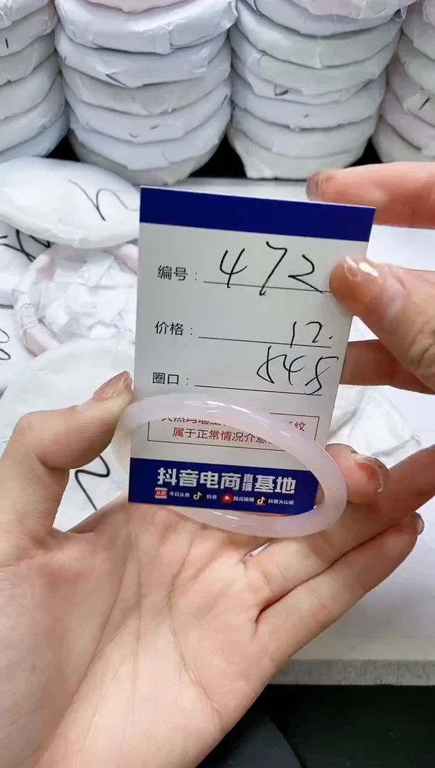 未镶嵌手镯玛瑙/玉髓472