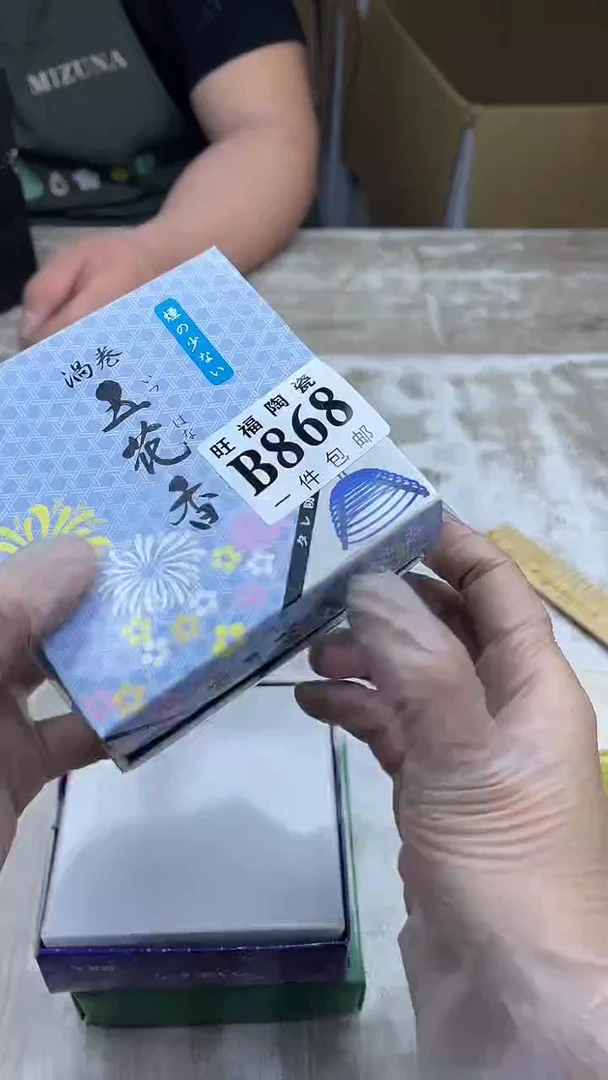 【闪购商品】瓷片旺福家陶瓷甄选
