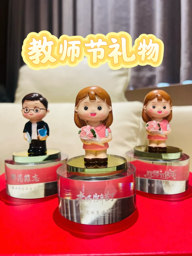 教师节礼物感谢老师水晶摆件人偶形象创意礼品