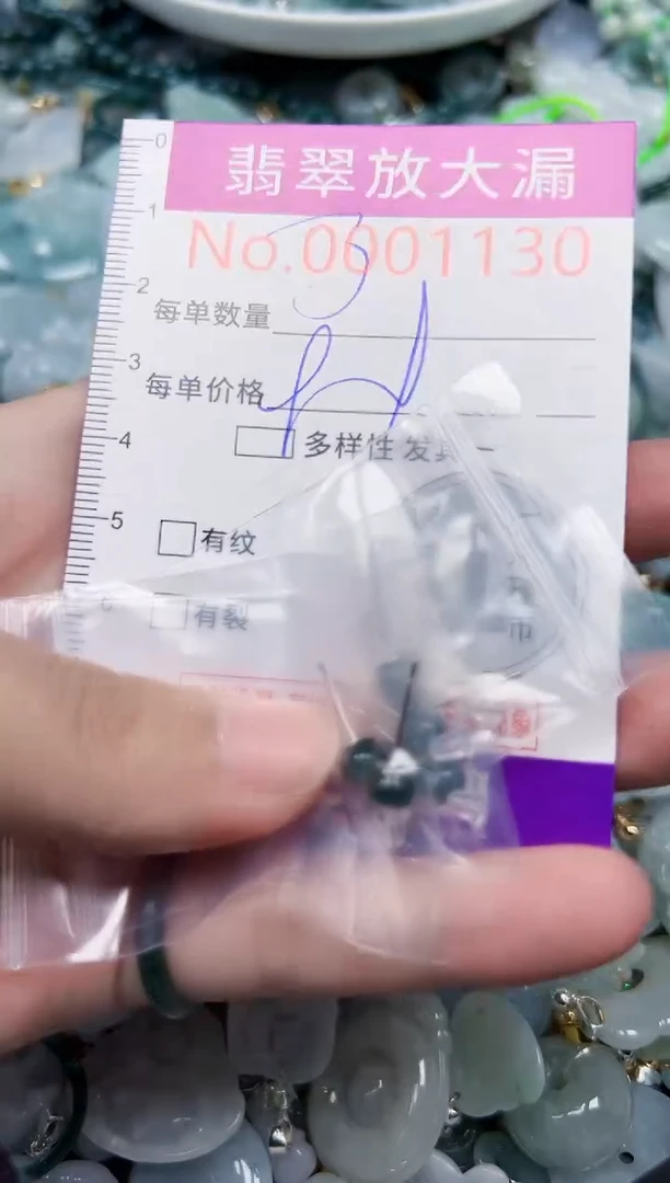 颈饰未镶嵌翡翠1130