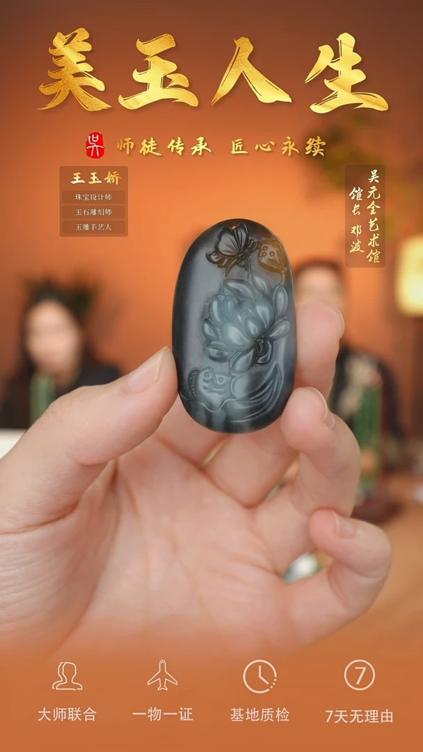 未镶嵌和田玉挂件70-蝶恋花    楼兰三色