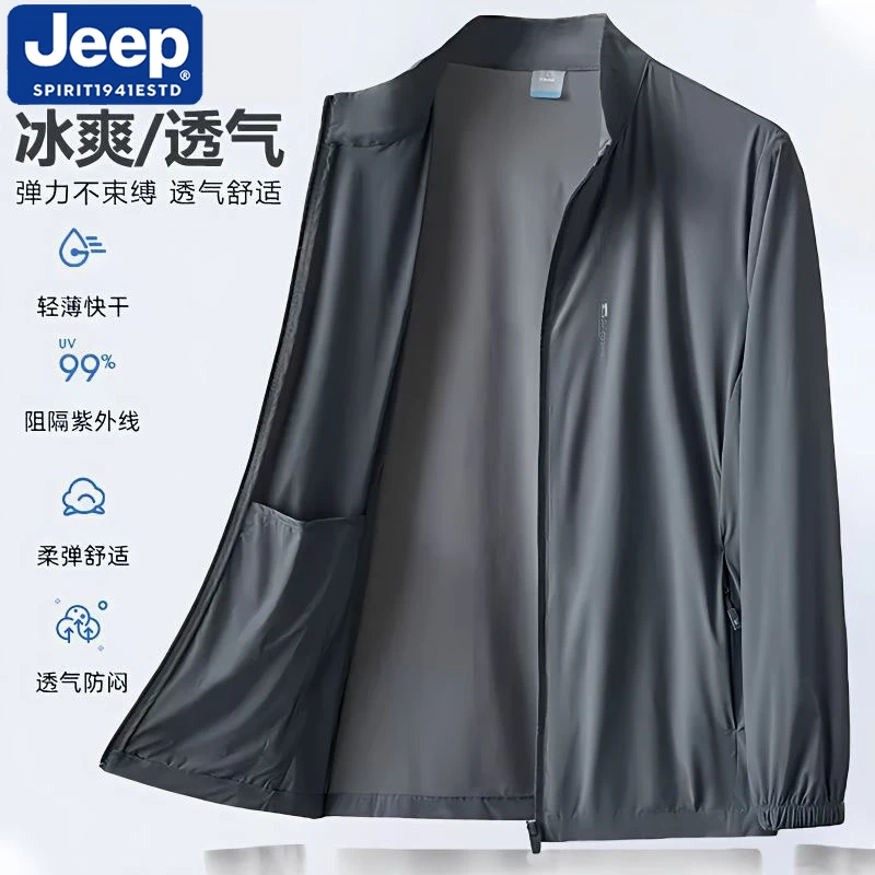 Jeep吉普夏季冰丝防晒衣男士透气宽松大码钓鱼立领防晒服外套男装