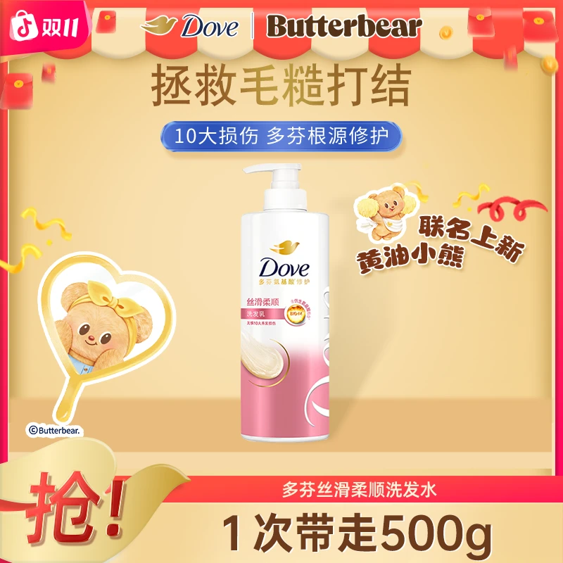 【多芬】氨基酸洗发水丝滑柔顺修护改善毛躁滋养夏季适用洗发水推荐