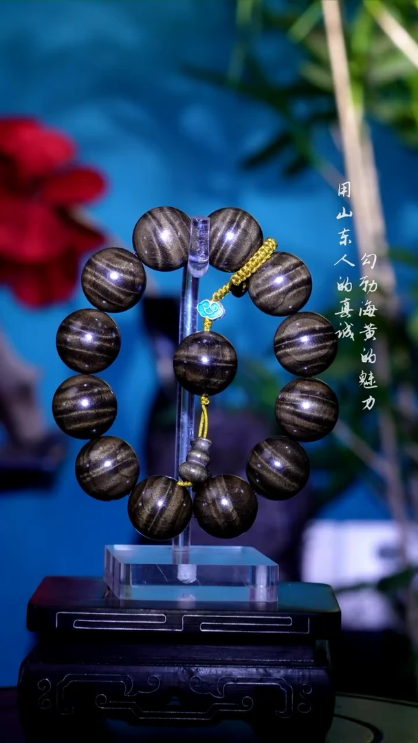 手串/手链楠木（金丝楠）从**畏金丝楠阴沉料满水波2.0