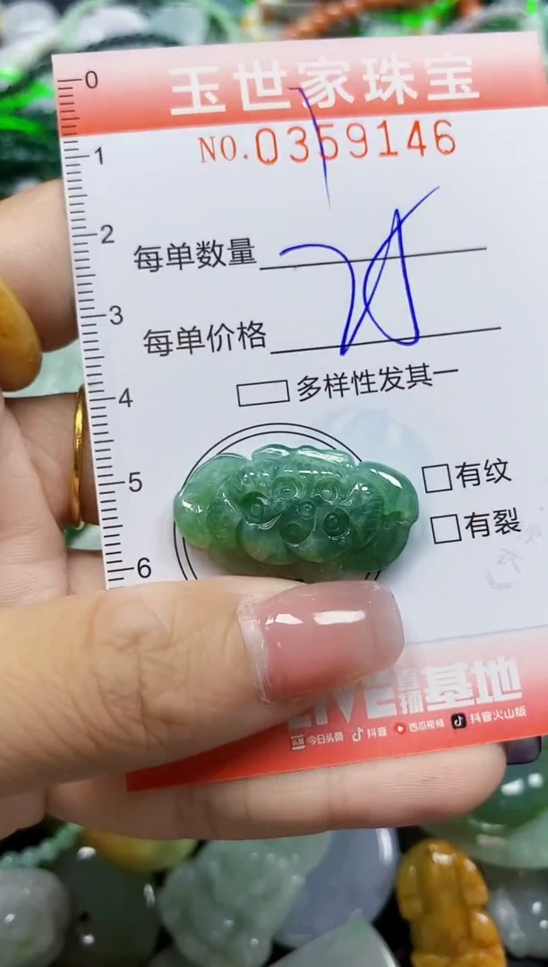 颈饰未镶嵌翡翠翡翠闪购Y0359146