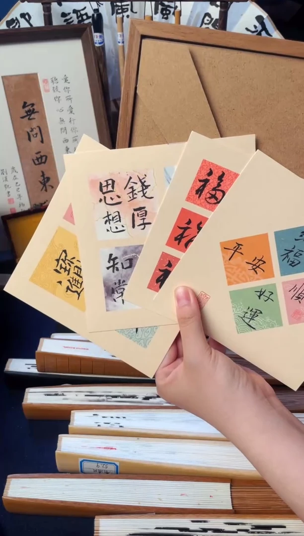 书法摆台手写手绘4张