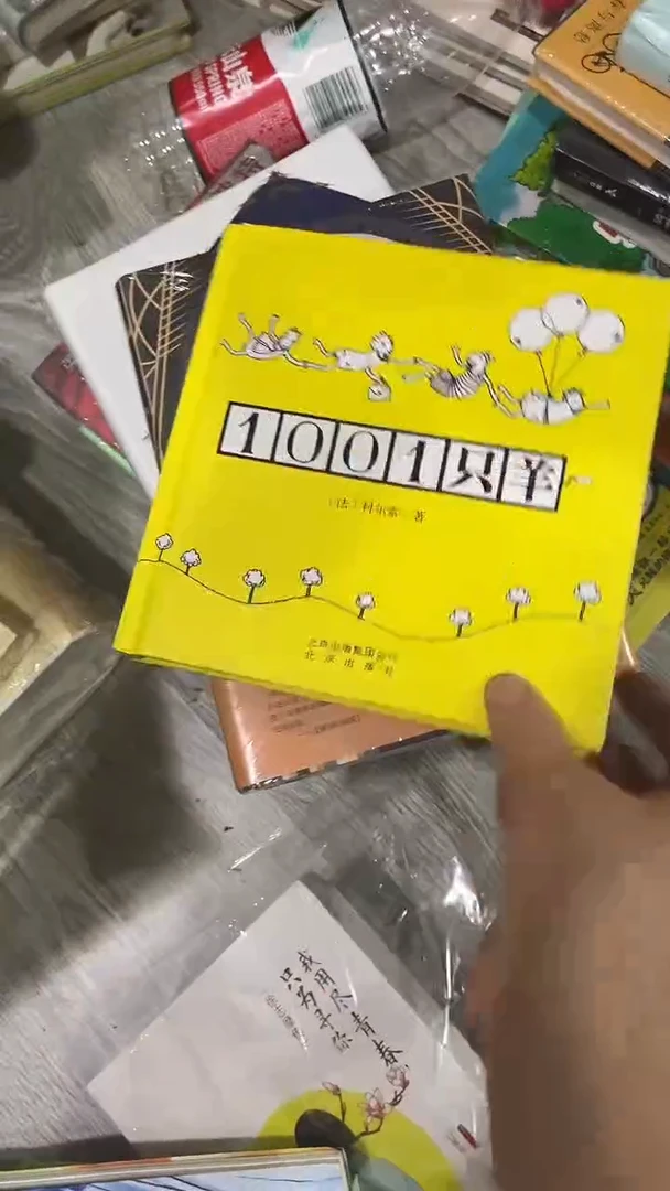 1001只羊十米一个